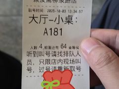 -聚友斋(柳泉路八大局店)