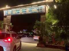 -园林美食城·本土农家菜(杨和镇店)