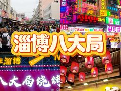 -淄博花灯齐彩城