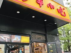 -新丰小吃(凤起路分店)