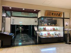 -モリタ屋(JR京都伊势丹店)