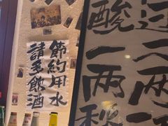 -三杯赤運·中式小酒馆(所城里店)