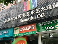 -桃子公主舞蹈培训(万柳校区)