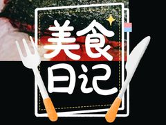 -永和大王(宜山店)