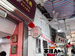 -凌舍好烧鹅(中山路店)