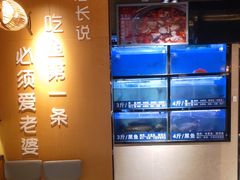 -爱妻鱼•老体北重庆水煮鱼•川菜(白云路店)
