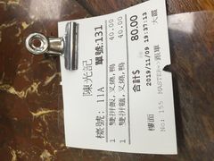 -陈光记烧腊店(罗保博士街店)