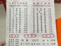 -潮香兴煲仔饭(莲花路店)