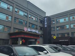-扬州狮子楼·非遗淮扬菜(总店)