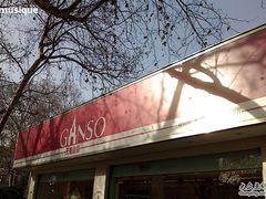 元祖-GANSO元祖食品(锦创书城店)
