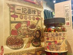 -一记面馆(易发店)