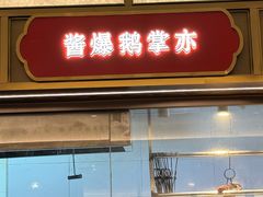 -先记烧鹅王·本地粤菜(福永店)