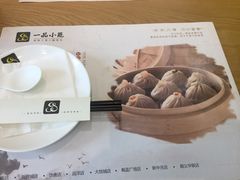 -一品小笼(金融街店)