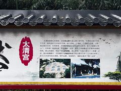 -青岛崂山太清宫