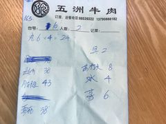 -五洲牛肉美食馆