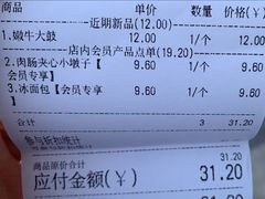 -石头先生的烤炉(济南领秀城贵和店)