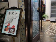 门面-尹兰楼西北风情餐厅(嘉定店)