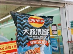 -物美超市(鲁谷东街店)