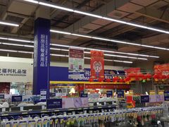 -麦德龙(南山店)