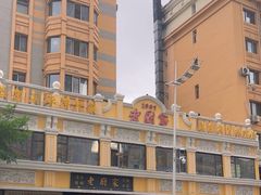 -老厨家(友谊路总店)