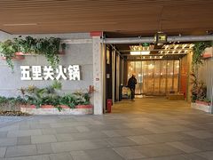 -瑞虹新天地月亮湾
