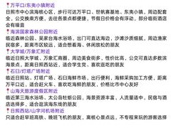 -日照海滨国家森林公园