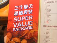 菜单-三个渔夫·蒸汽海鲜(五大道店)