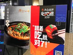 -老头儿油爆虾·知味杭州(爱琴海购物中心)