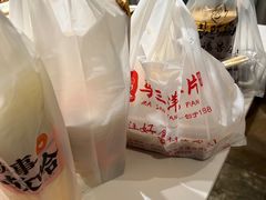 -马三洋芋片(兰州总店)