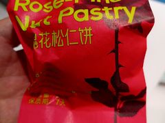 -HappyMiss花满楼鲜花饼(顺城店)