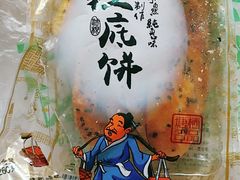 -法根糕点(水北街店)