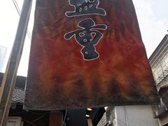 -盟重烧烤(东瓜山创始店)