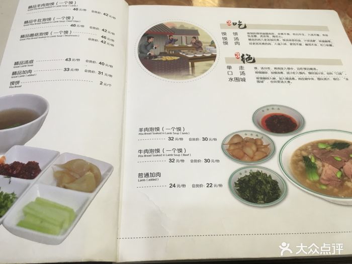 老西安飯莊(藍色港灣店)--價目表-菜單圖片-北京美食-大眾點評網