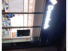 -达美乐比萨(大冲店)
