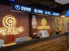 -长藤鬼校(龙翔店)