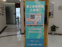 -泰康拜博口腔(凯迪大厦店)