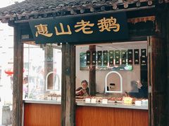 -无锡惠山寺