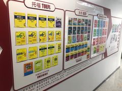 -新航道雅思托福·留学·考研培训(人民广场校区)