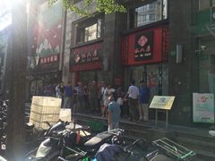 -杜六房(大沽路店)