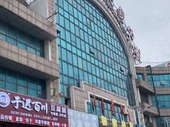 -大连熟食品交易中心