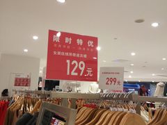 -优衣库(青岛伟东乐客城店)