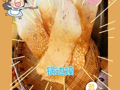 锅贴馍-宜宾市叙州区川西坝子土菜馆
