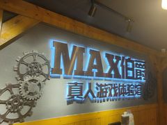 -伯爵·沉浸式超级密室·直营店