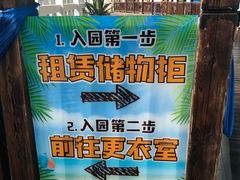 -合肥融创水世界