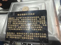 -清真铁志明腊牛羊肉