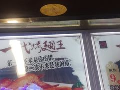 -一代烤翅王(大汉口店)