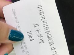 -中国电信(国和路营业厅)