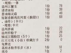 -五马集·海鲜·温州大牌档(黑金冠五马街十字路口店)