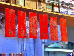 -勃利地摊·勃立小串烧烤