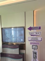 -杭州海亮医院 · 禾芸嘉医美中心